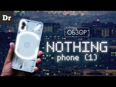 Видео: ТЕСТ Nothing Phone (1): БЫСТРЕЕ ЧЕМ PIXEL?