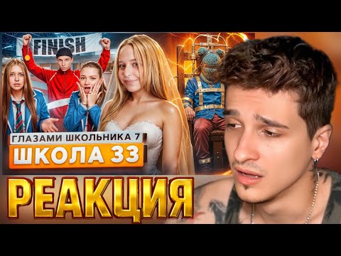 Видео: МЕЛШЕР СМОТРИТ ШГШ 7 СЕРИЮ 33 | Нарезка со стрима