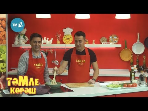 Видео: Тэмле корэш 08.02.2020 Булат Бәйрәмов, Илсур Шәрипҗанов