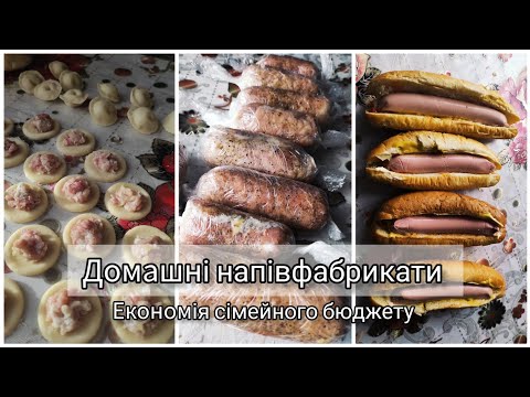 Видео: ГОТУЮ ОДИН ДЕНЬ НА ТИЖДЕНЬ 😱 ЯК ПОЛЕГШИТИ ЖИТТЯ ПРАЦЮЮЧІЙ МАМІ?! 🌮ЗАГОТОВКИ В МОРОЗИЛКУ 🥩