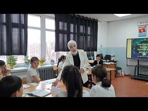 Видео: "Жылдын мыкты мугалими-2025" кароо-сынагынын катышуучусу  Каныбек кызы Мадина