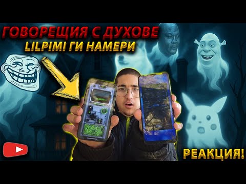 Видео: ТОВА МОМЧЕ ЗАМЕНИ СЛАВИ клашъра😆☠️