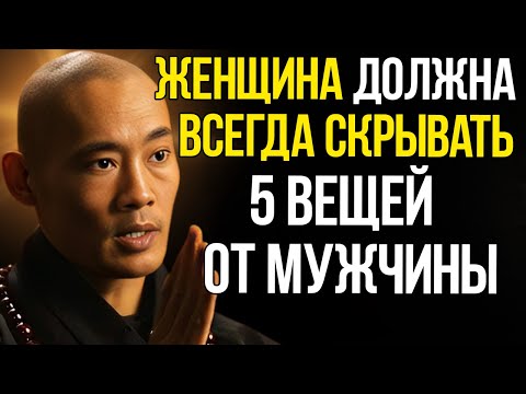 Видео: Женщина Всегда Должна Скрывать Эти 5 Вещей От Мужчины Мотивационная Речь Ши Хэн И
