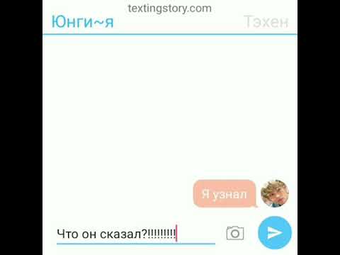 Видео: Переписка "Обида и Признание" - Юнмины #6-8части#bts#Yoonmin#Yoongi#jimin#taehyung#конец