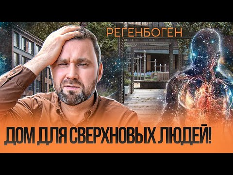 Видео: ЖК "Регенбоген" на Васильевском: амбициозный проект или переоценённый дом? | Михаил Круглов