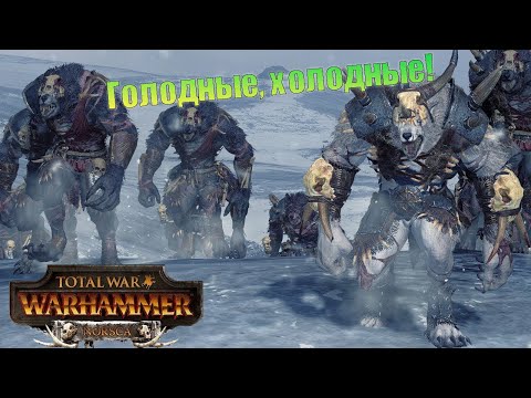 Видео: НЕ любимые.  WARHAMMER III.