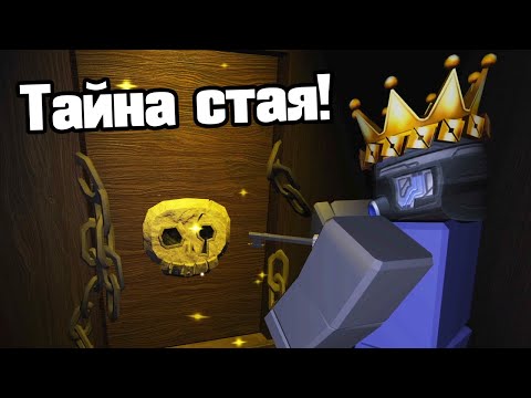 Видео: Отворихме Тайната Стая - DOORS!!!