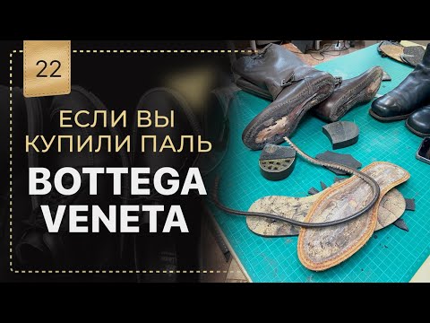 Видео: Что вас ждет при покупке ПАЛИ Bottega Veneta 🙀