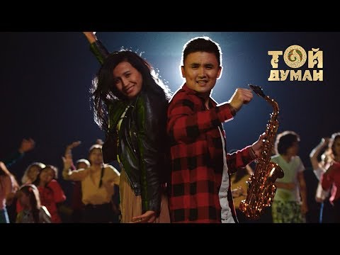 Видео: Ермек Меденов - Еркем-ай