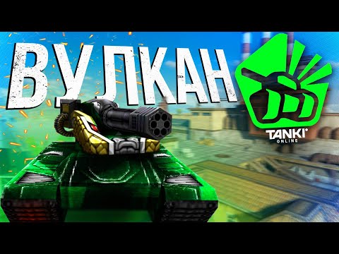 Видео: Самая ОПАСНАЯ пушка в Танках Онлайн от которой нужно держаться ПОДАЛЬШЕ!