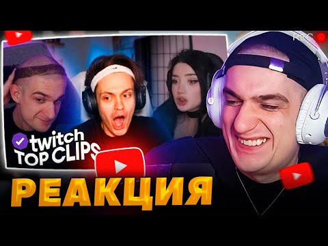 Видео: ЭВЕЛОН смотрит TKCLIPS -  ТУРНИР ПАРОЧЕК БУСТЕРА для друга и его подруги :)