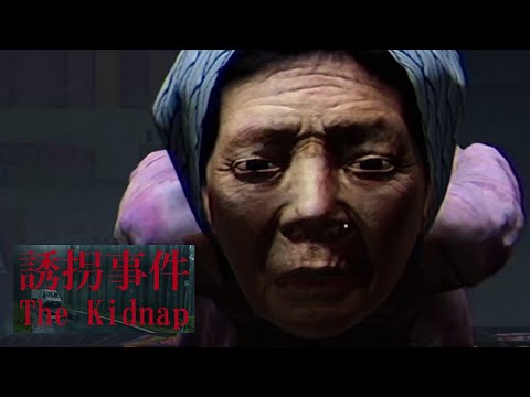 Видео: ТРУДНОЕ Детство в Японии — [Chilla's Art] The Kidnap