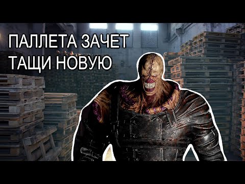 Видео: Немезис и его пробитие / Dead by daylight