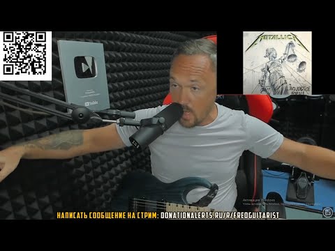 Видео: ОБЗОР АЛЬБОМА METALLICA - AND JUSTICE FOR ALL ОТ ФРЕДГИТАРИСТА!