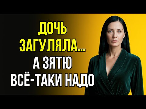 Видео: ДОЧКА «ВЫКЛЮЧИЛАСЬ»… ПРИШЛОСЬ ТЁЩЕ ВЗЯТЬ ВСЁ В РУКИ!