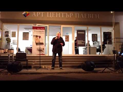 Видео: Михаил Белчев - От много, много отдалеч