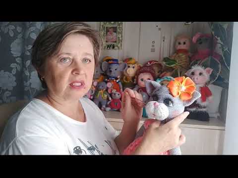 Видео: Влог Болталочка  Связала кошечку  Крепление усов