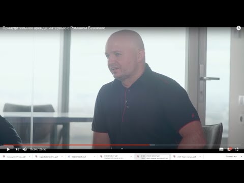 Видео: Обсуждение дела о понуждении арендатора к исполнению обязательств по договору аренды.