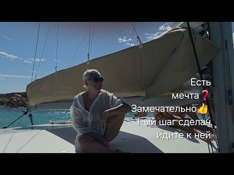 Видео: Тирренское море 🏖 Sardegna🏜Italy