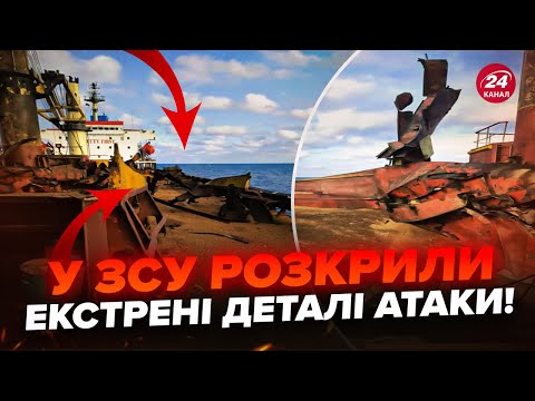 Видео: 😱Росіяни ВДАРИЛИ у Чорному морі! Ракета ВЛУЧИЛА в корабель з ЦИВІЛЬНИМИ: розповідаємо ДЕТАЛІ