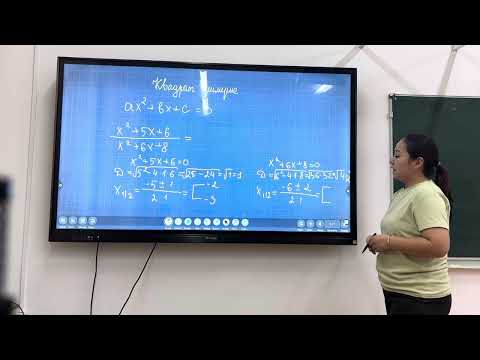 Видео: Квадрат үшмүше 8 сынып