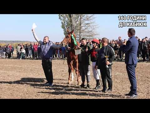 Видео: КАБИЮК 160 години`Видео