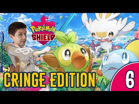Видео: [6/7] ПРОХОЖДЕНИЕ POKEMON SHIELD: CRINGE EDITION