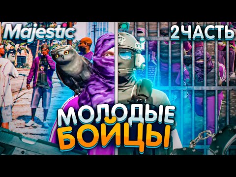 Видео: РЕБЁНОК В ГЕТТО | ТУЛЕВО ГТА 5 РП | MAJESTIC 5 RP | МАДЖЕСТИК 5 РП | GTA 5 RP | ПРОМО : BOOM