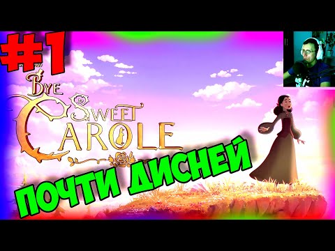 Видео: Bye Sweet Carole #1   Почти Дисней. квест прохождение