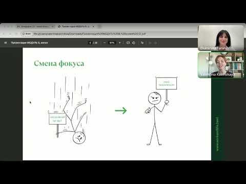 Видео: Как работать без выгорания | вебинар