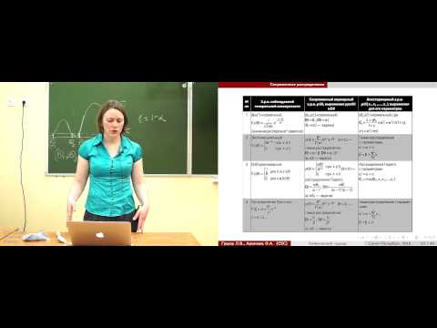 Видео: Лекция 12. Байесовский подход