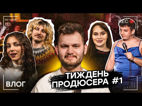 Видео: РОЗГОНИ З КУБІК | БОЯРИН ВИСТУПАЄ В СУКНІ і ЛАПАЄ ВОЛКОВУ | влог