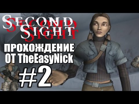 Видео: Second Sight. Прохождение. #2. Сибирь.