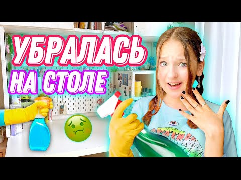 Видео: РАЗБИРАЮ РАБОЧИЙ СТОЛ ! УРА! КАНИКУЛЫ !