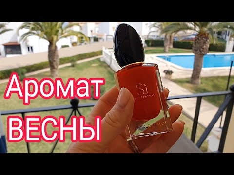 Видео: Новый Весенний Парфюм с Randewoo.ru🌸Ароматы и Их Фланкеры🌸