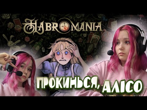 Видео: ЧАРІВНА КРОЛЯЧА НОРА || HABROMANIA #1