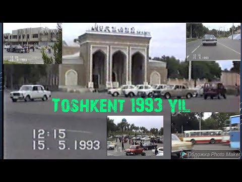 Видео: Тошкент 1993 йиллар(Ретро видео)