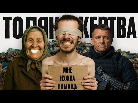 Видео: КТО НАПАЛ НА ТОЛЯНА РАССЛЕДОВАНИЕ