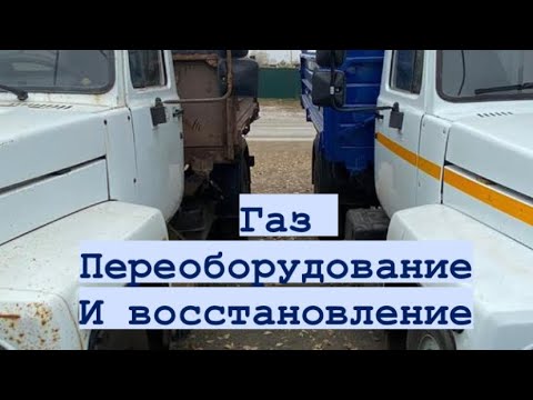 Видео: Хочу быть самосвалом))) газ 3309 окрас, сборка