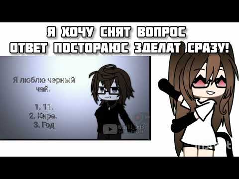 Видео: Только не так много вопросов!!