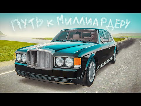 Видео: Купил Самый Дешевый Бентли с Проблемами.. Будни Перекупа | GTA Радмир Рп