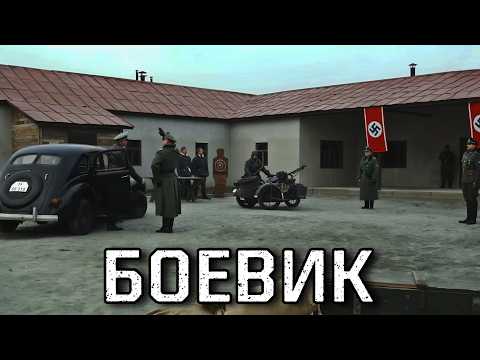 Видео: ЖЁСТКИЙ ВОЕННЫЙ БОЕВИК НА РЕАЛЬНЫХ СОБЫТИЯХ! НЕПРЕДСКАЗУЕМЫЙ ФИЛЬМ! "Код предателя" НОВИНКИ 2026