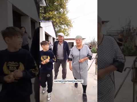 Видео: 1497 Баспана құтты болсын!