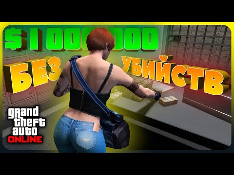Видео: Странный челлендж в GTA Online #2