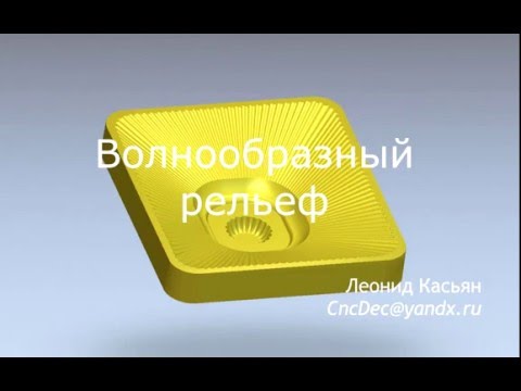 Видео: Рельеф на поверхности формы для сладостей