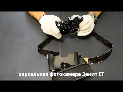Видео: обзор зеркальной камеры Зенит ЕТ фотоаппарат-миллионер СССР