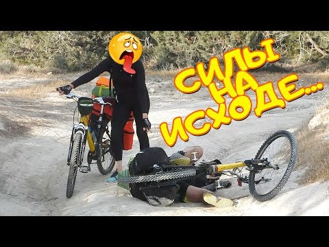 Видео: ВЕЛОПОХОД ПО КИПРУ - ЭТО ЖЕСТЬ! (ЧАСТЬ 4/5)
