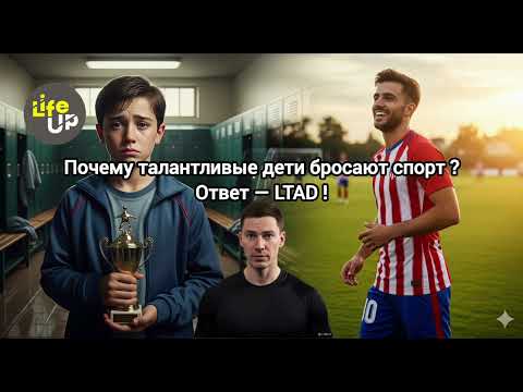 Видео: Планомерное развитие атлета.