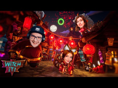Видео: РЕАКЦИОНЕРЫ ПРЯЧУТСЯ :D ► WITCH IT ( Витч Ит )