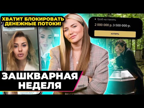 Видео: Курсы от блогеров: Как стать содержанкой 👩‍🦳